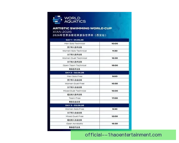 FIFA国际比赛日赛程全景解读与观赛安排实用指南时间规则解析